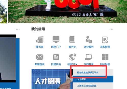 上海理工大學(xué)學(xué)生網(wǎng)絡(luò)信息服務(wù)快速指南 v2.1