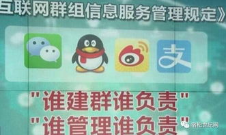 宿松群友必看 深入解讀《互聯(lián)網(wǎng)群組信息服務(wù)管理規(guī)定》